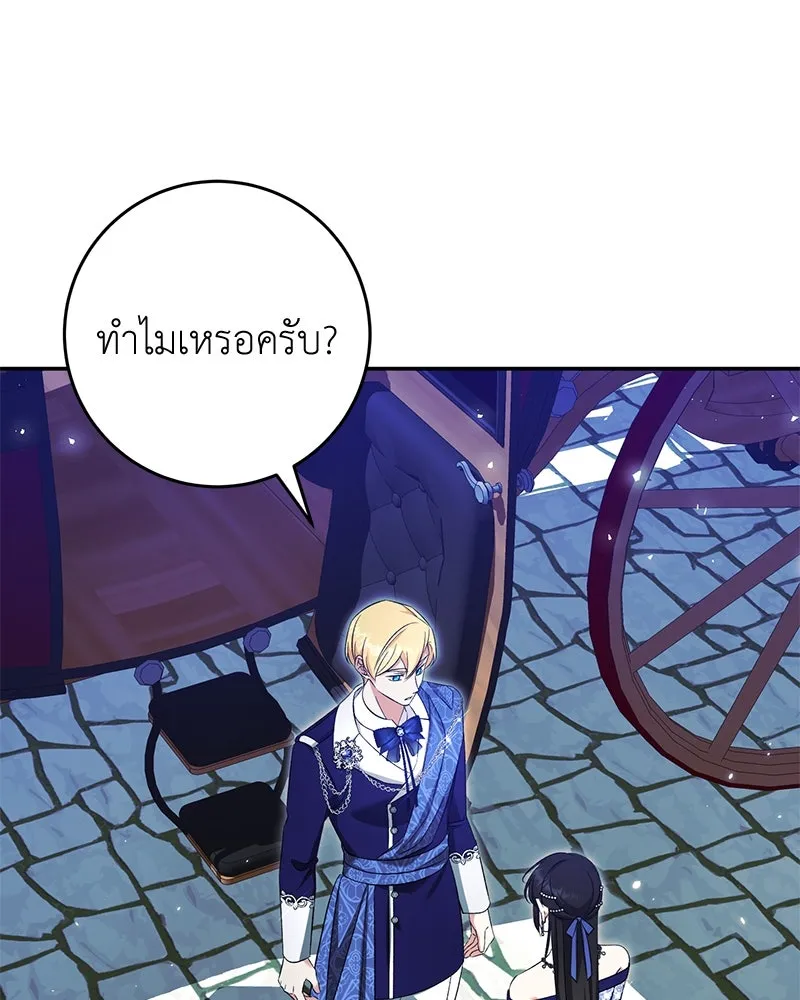 ภารกิจไล่ตามลุค บีเชล ตอนที่ 70 รูปที่ 73