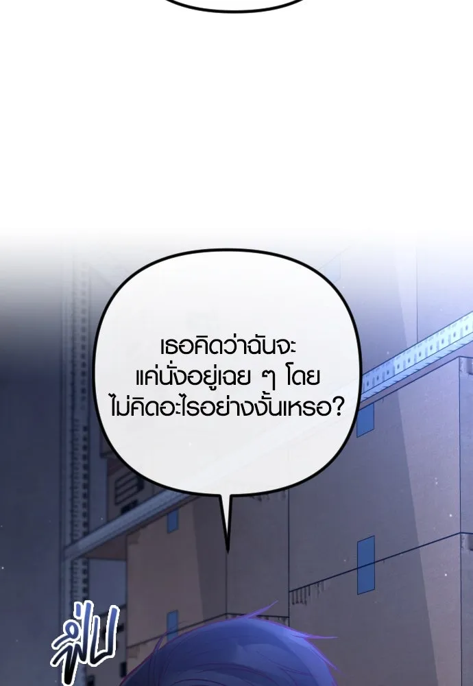 รักกันคนละครึ่งทาง ตอนที่ 29 รูปที่ 47