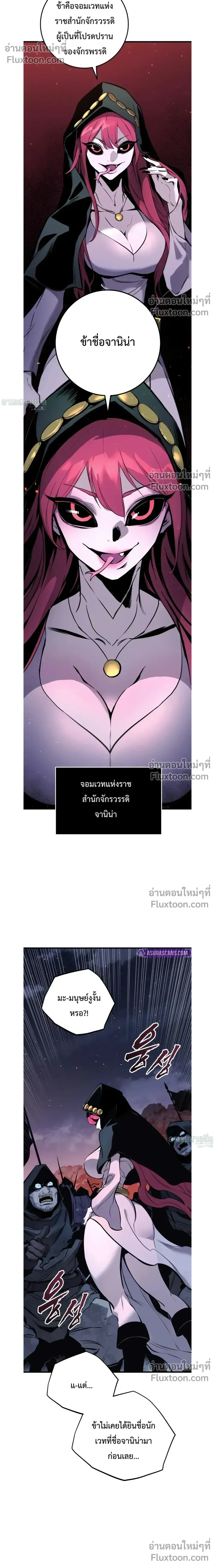 The Wandering Knight_s Survival Manual การเอาช_ว_ตรอด ของอ_ศว_นพเนจร ตอนที่ ตอนที่ 23 รูปที่ 27
