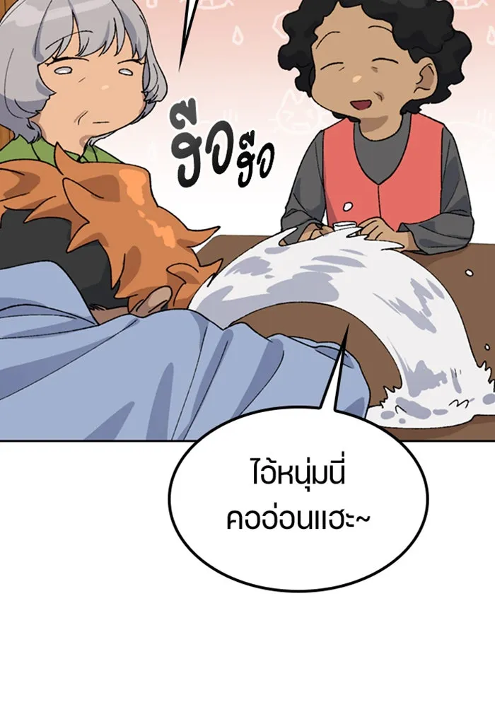 ตั้งแคมป์ฮีลใจในต่างโลก ตอนที่ 44 รูปที่ 113