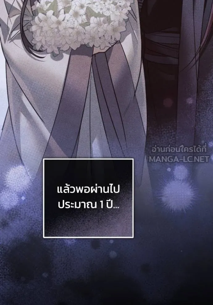 ยามหมาป่าทมิฬ ตอนที่ 42 รูปที่ 12