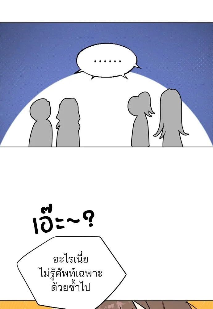 สวยเองนักเลงพอ ตอนที่ 62 รูปที่ 49
