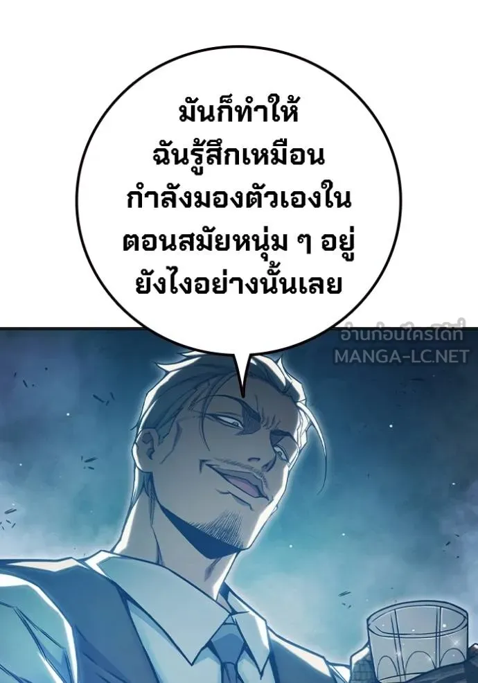 เยาวชนคนคุก ตอนที่ 45 รูปที่ 127