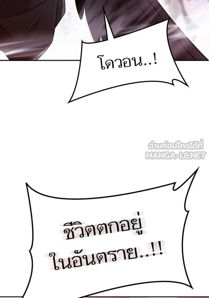 ทาวเวอร์ออฟก๊อด หอคอ ตอนที่ 641 รูปที่ 75