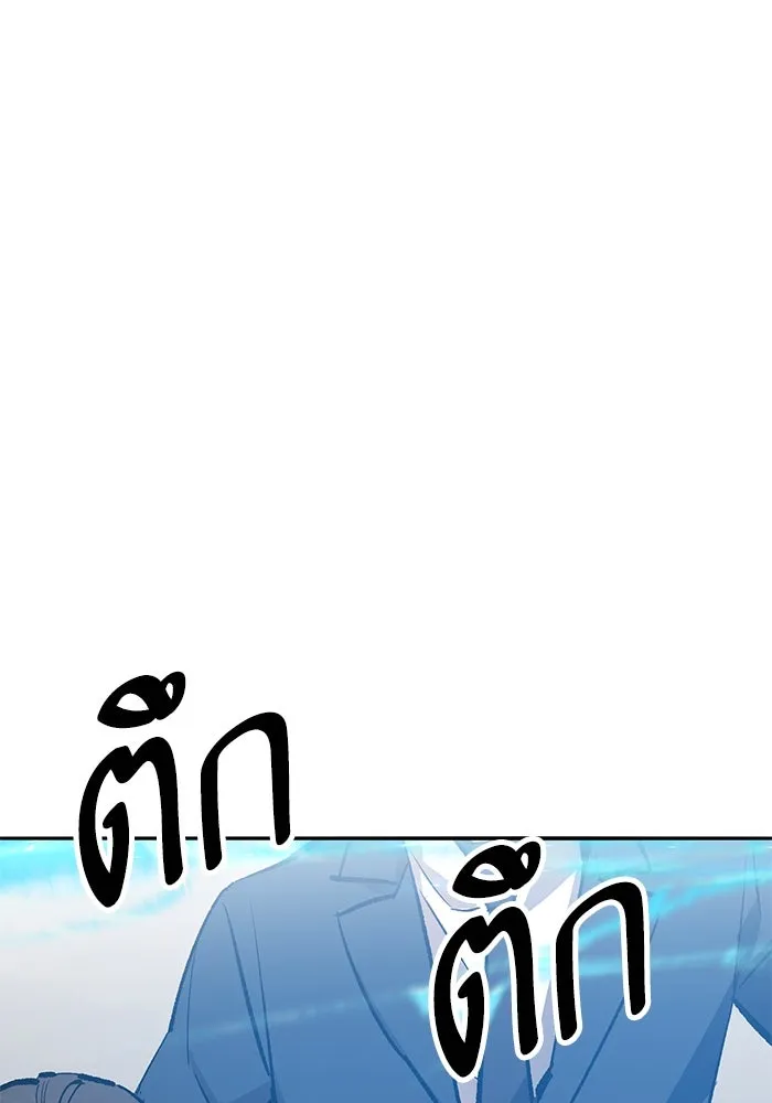 ยอดคนเลเวลทะลุ ตอนที่ 57 ปัญหาเชาว์ (4) รูปที่ 230