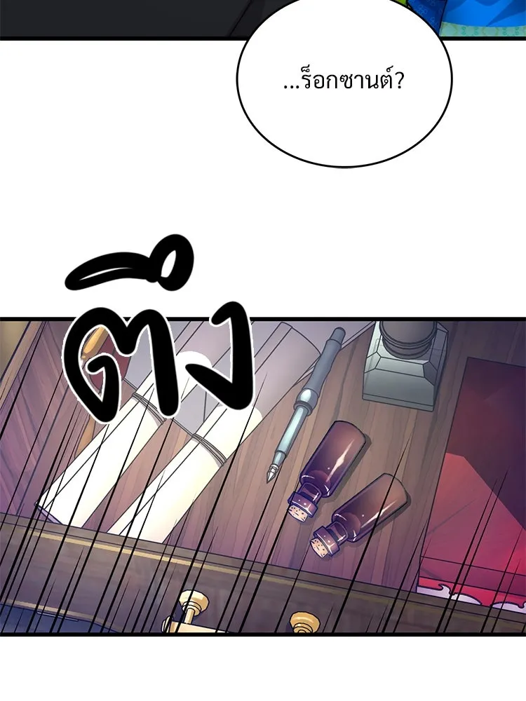 Bring the Love ตอนที่ 119 รูปที่ 62