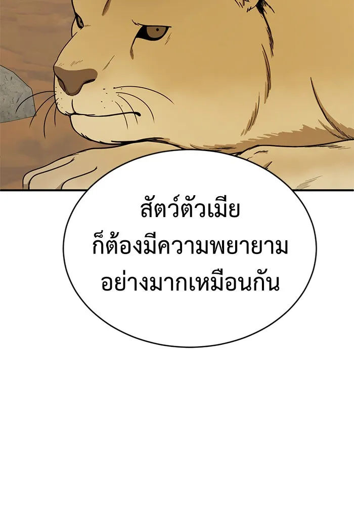 ช่วยเปลี่ยนฉันที ตอนที่ 155. ซองคโยบิน 4 รูปที่ 14