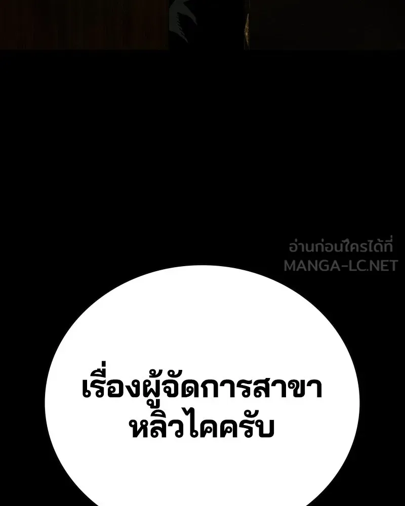 เกาลูน  ซาโรกา ตอนที่ 8 รูปที่ 12