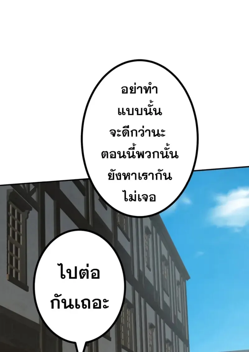 The Strongest Assassin Gets Transferred To Another World With His Whole Class ตอนที่ ตอนที่ 43 รูปที่ 15