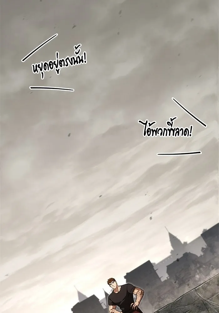 เอาชีวิตรอดในเกมฉบับคนเถื่อน ตอนที่ 128 พันธมิตรวัลฮัล-ลา รูปที่ 40