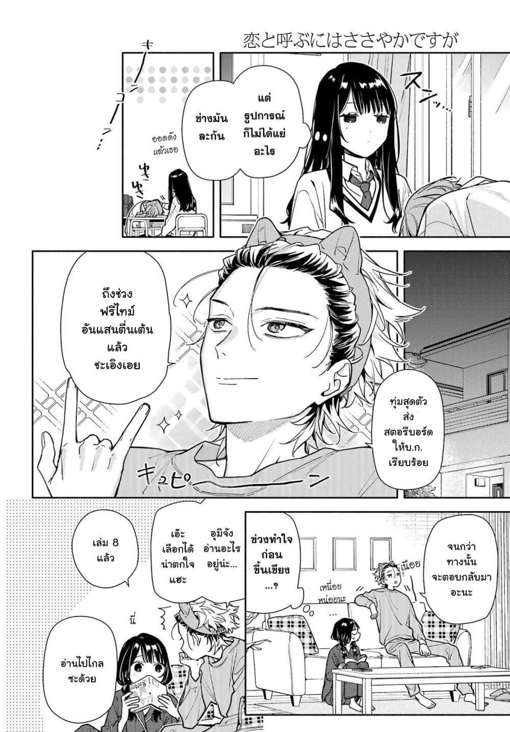 Manga-lc-com อ่านมังงะ อ่านการ์ตูน ออนไลน์ ฟรี Koi to Yobu ni wa Sasayaka desuga ตอนที่ 1 2 3 4 5 6 7 8 9 10 11 12 13 14 ฟรี ไม่มีโฆษณา Manga-lc - อ่าน มังงะ อ่าน การ์ตูน ออนไลน์ อ่านมังงะ ฟรี