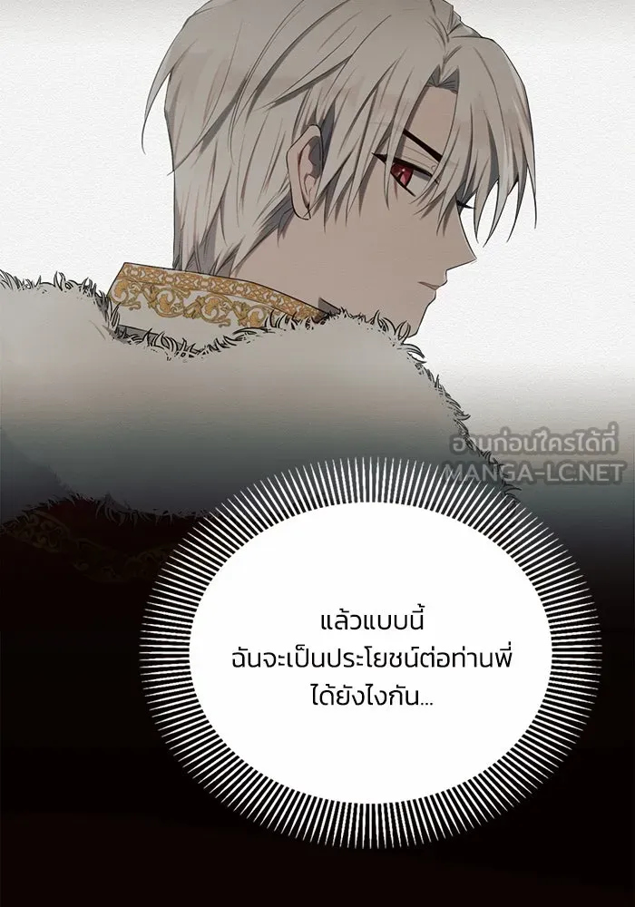แอชสตาร์ต ตอนที่ 4 รูปที่ 27