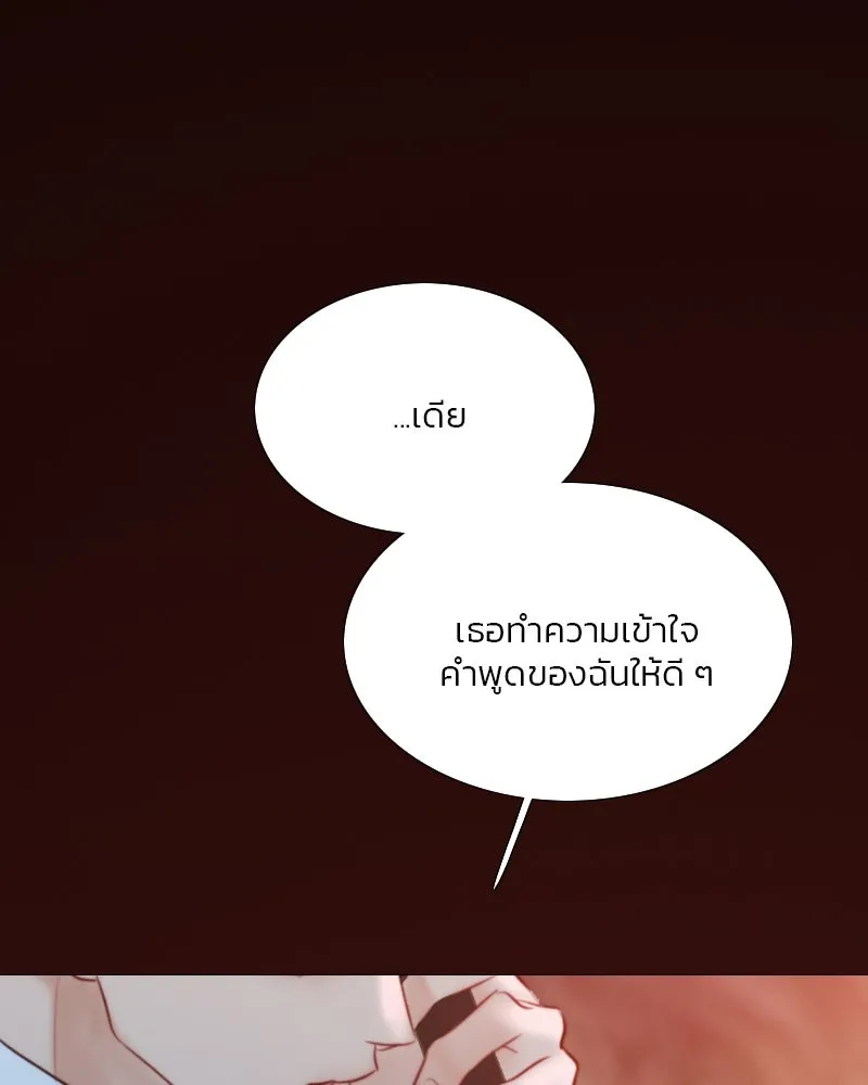 เซเรน่า ตอนที่ 69 รูปที่ 98