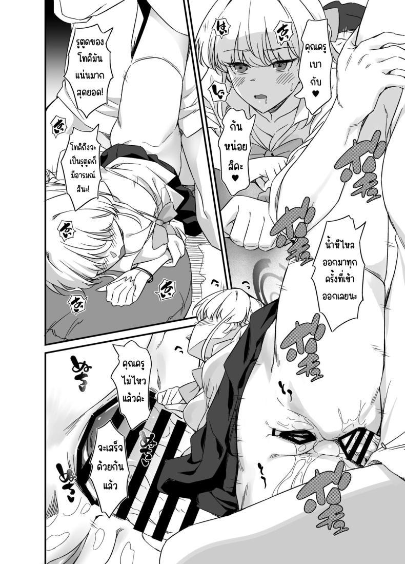 Doujin-Lc- อ่าน โดจิน มังฮวา เกาหลี ญี่ปุ่น จีน แปลไทย ชีวิตที่หรูหราของโทคิ [AERODOG (inu)] Asuma Toki no Yuuga na Seikatsu (Blue Archive) ตอนที่ 1 2 3 4 5 6 7 8 9 10 11 12 13 14 ฟรี ไม่มีโฆษณา อ่าน โดจิน Manhwa เกาหลี ญี่ปุ่น จีน เรามีครบ คัดมาให้เน้นๆ โดจิน 18+ รับประกันความฟินโดย  Doujin Lc
