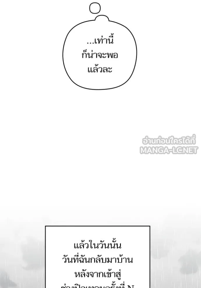 บุตรสาวของดยุก ตอนที่ 189 รูปที่ 29