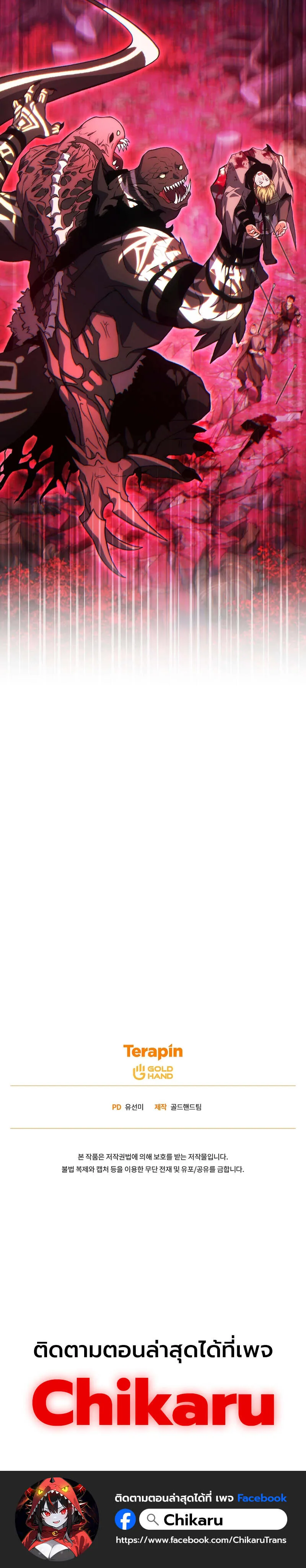 The Max-Level Player 100th Regression ตอนที่ ตอนที่ 57 รูปที่ 20