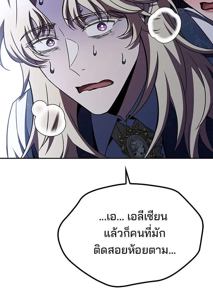 ครัวจอมเวท ตอนที่ 60 รูปที่ 130