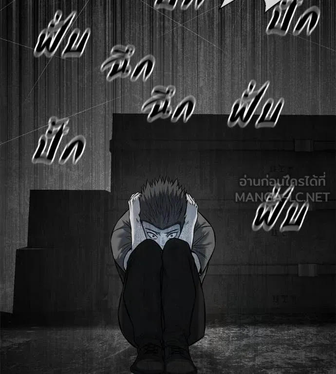 มัจจุราชชุดแดง ตอนที่ 20 รูปที่ 103