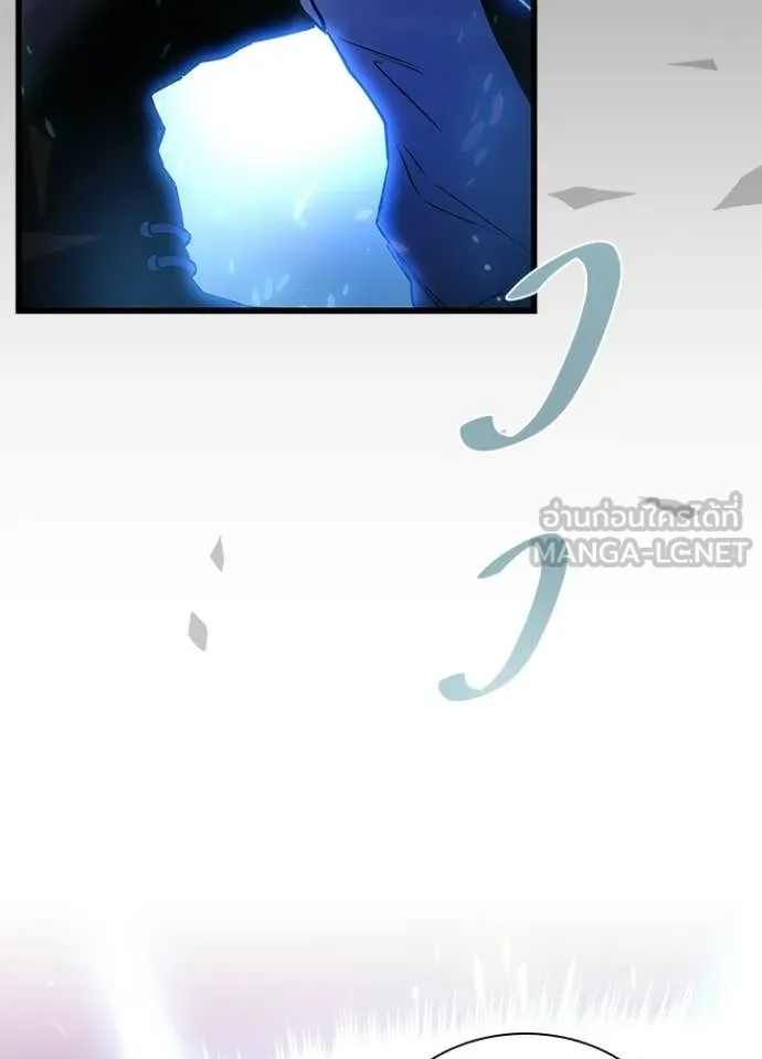 Villain to kill ตอนที่ 217 รูปที่ 150