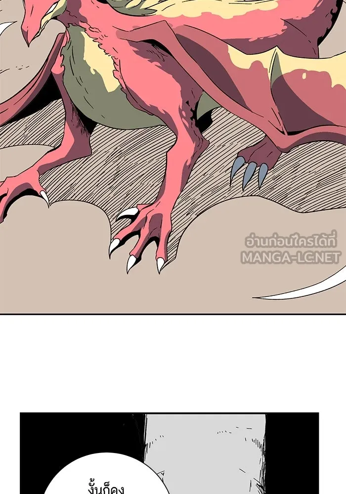 หนึ่งก้าวสู่เจ้ามาร ตอนที่ 92 พันธมิตร (3) รูปที่ 72