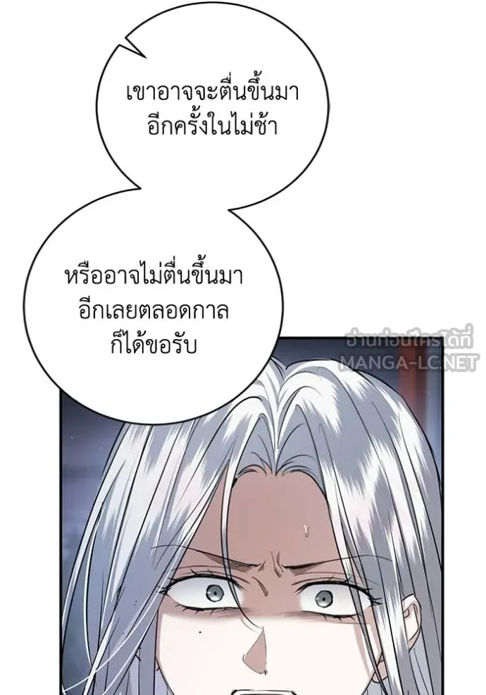 ยามหมาป่าทมิฬ ตอนที่ 59 รูปที่ 81