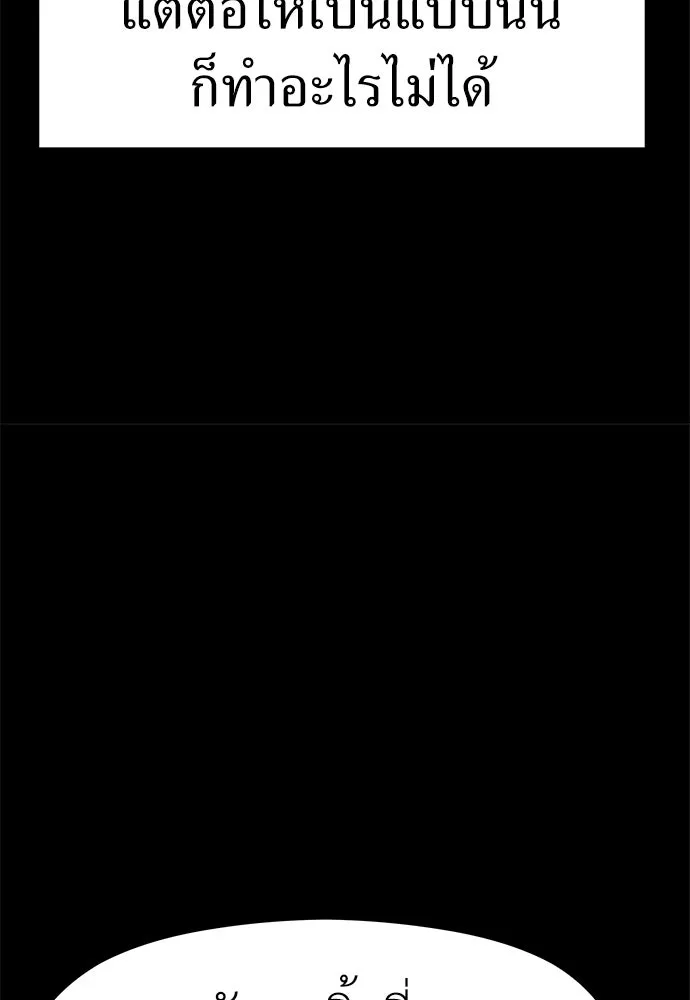 ถ่านไฟเราไม่เก่าเลย ตอนที่ 26 รูปที่ 76