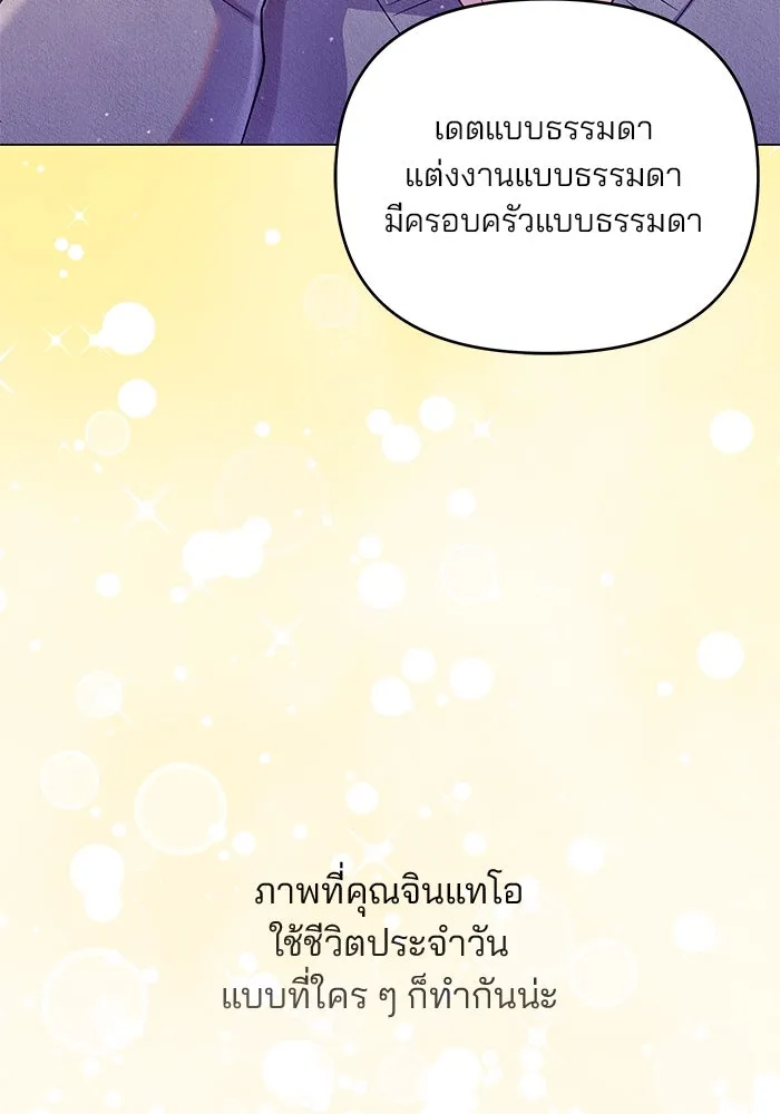 คู่มือคว้าหัวใจนายตัวร้าย ตอนที่ 45 รูปที่ 35