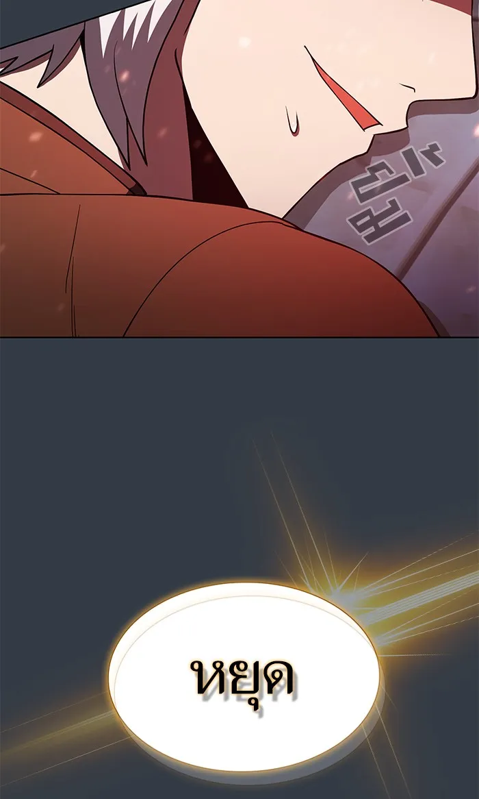 ผู้เล่นขั้นเทพแห่งหอคอยฝึกสอน ตอนที่ 64 รูปที่ 14