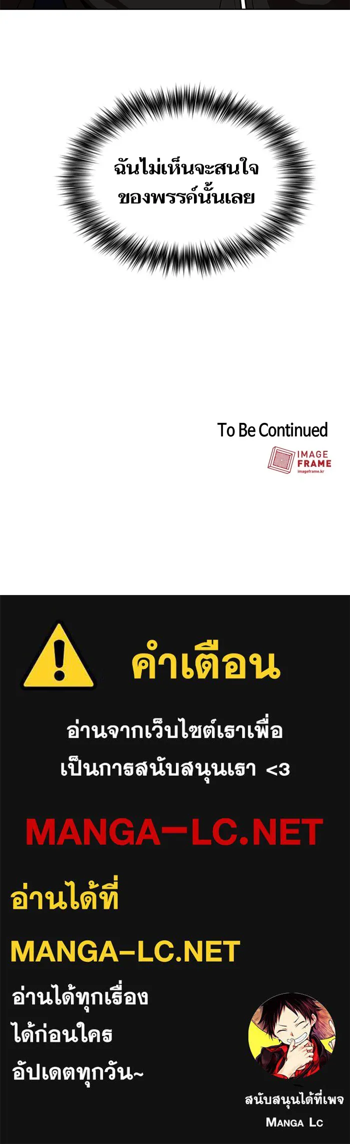 ผู้เล่นขั้นเทพแห่งหอคอยฝึกสอน ตอนที่ 14 รูปที่ 103