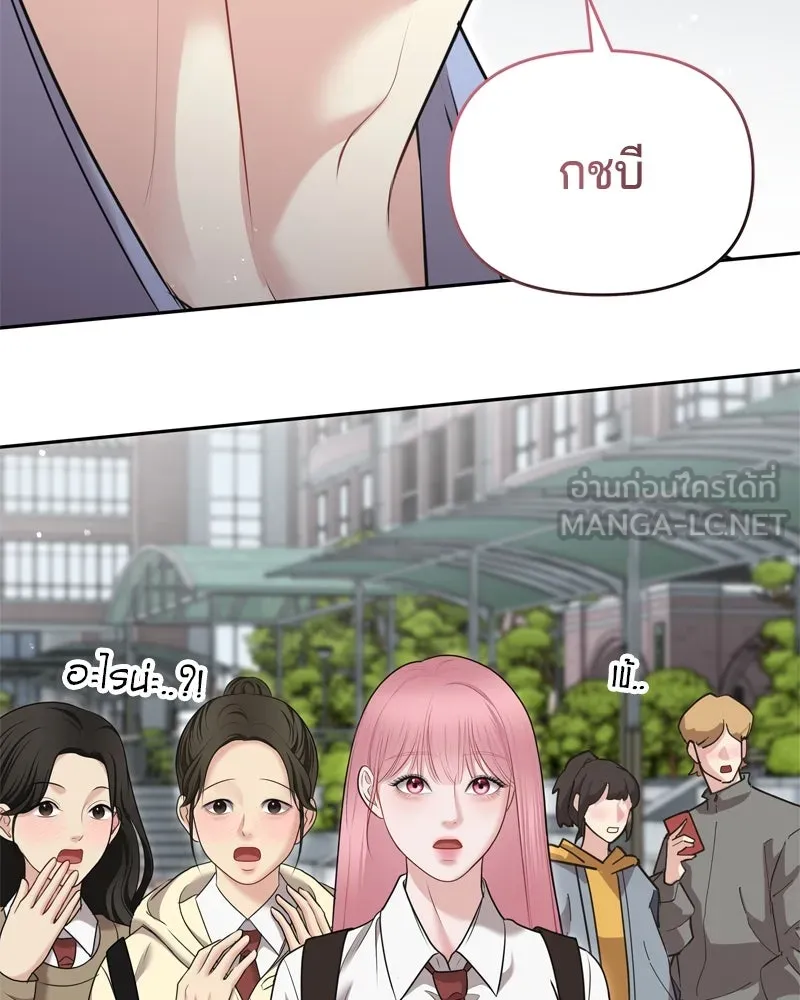 จ้า แม่คนสวย ตอนที่ 16 รูปที่ 144