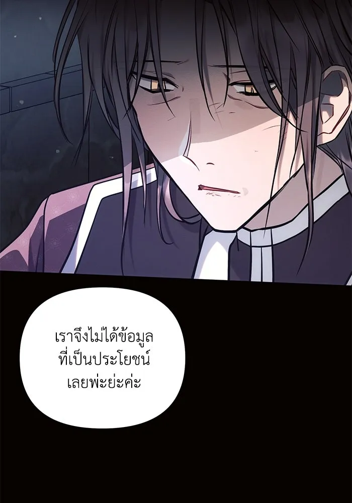 แอชสตาร์ต ตอนที่ 69 รูปที่ 58