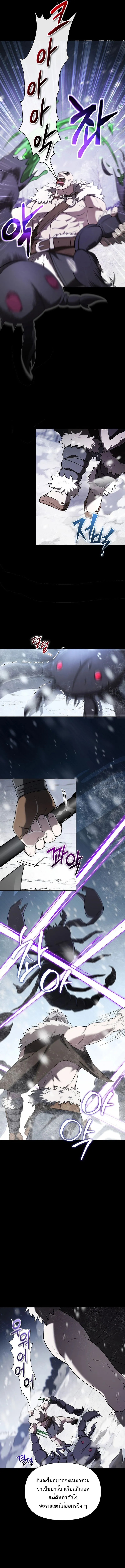 Barbarian_s Adventure in a Fantasy World ราชาคนเถ_อนตะล_ยต_างโลก ตอนที่ ตอนที่ 1 รูปที่ 4