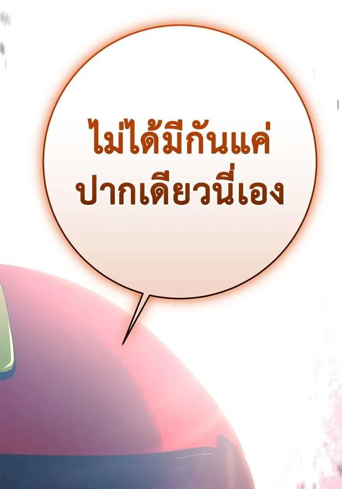 ราชินีนักบู๊ ตอนที่ 14 รูปที่ 187