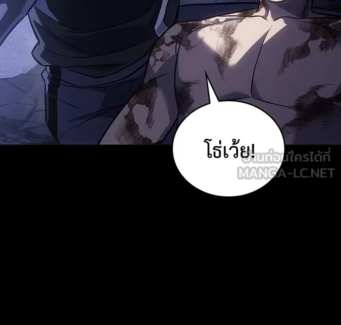 เกิดใหม่พร้อมพลังแห่งราชัน ตอนที่ 33 รูปที่ 123