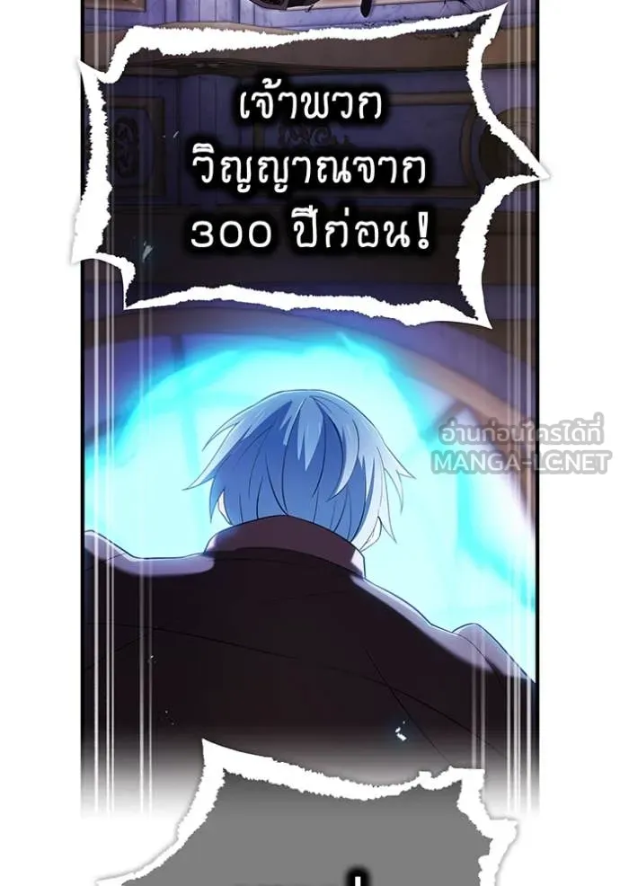 ฮันเตอร์สกิลโกง ตอนที่ 74 รูปที่ 136