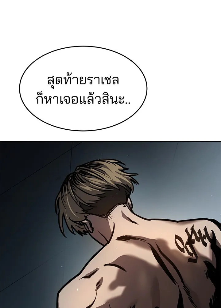 กฎเหล็กบ้านสายลับ ตอนที่ 14 รูปที่ 71