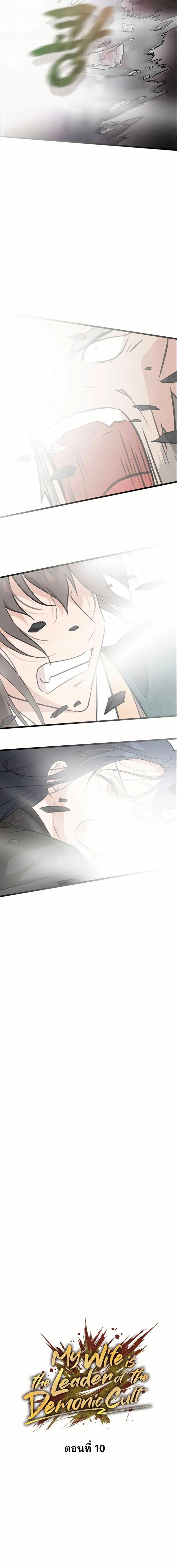 Manga-lc-com อ่านมังงะ อ่านการ์ตูน ออนไลน์ ฟรี My Wife is the Demonic Cult Leader ตอนที่ 1 2 3 4 5 6 7 8 9 10 11 12 13 14 ฟรี ไม่มีโฆษณา Manga-lc - อ่าน มังงะ อ่าน การ์ตูน ออนไลน์ อ่านมังงะ ฟรี