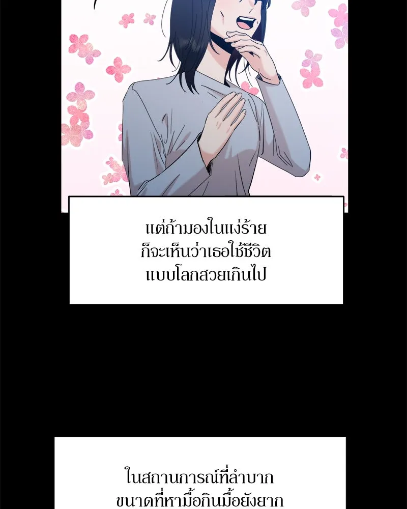 Pyramid Game เกมพีระมิด ตอนที่ 88 รูปที่ 76