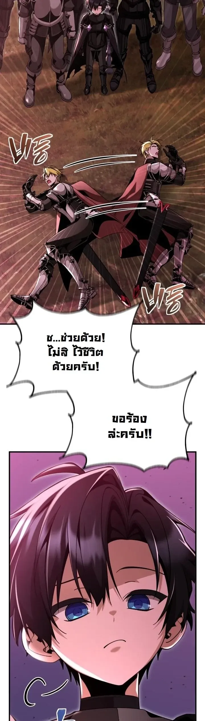 Dukedom_s Legendary Prodigy ยอดอ_จฉร_ยะแห_งตระก_ลดย_ก ตอนที่ ตอนที่ 26 รูปที่ 30