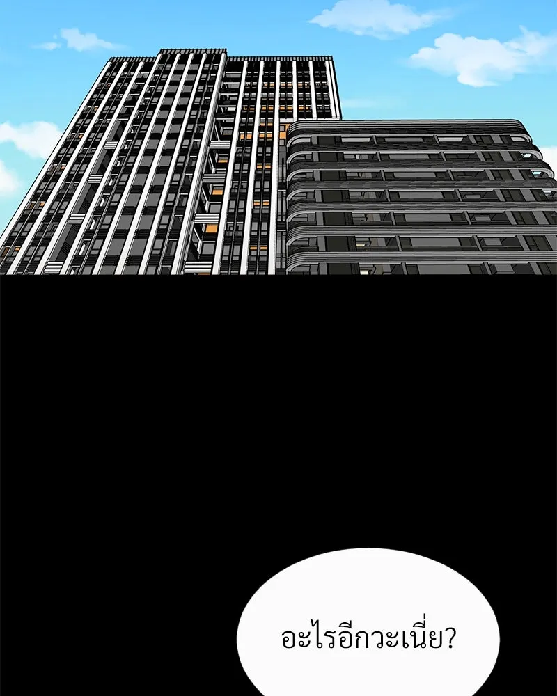 Level One Dreamersbrผู้ชนะรักนี้ต้องเป็น ตอนที่ 44 รูปที่ 2