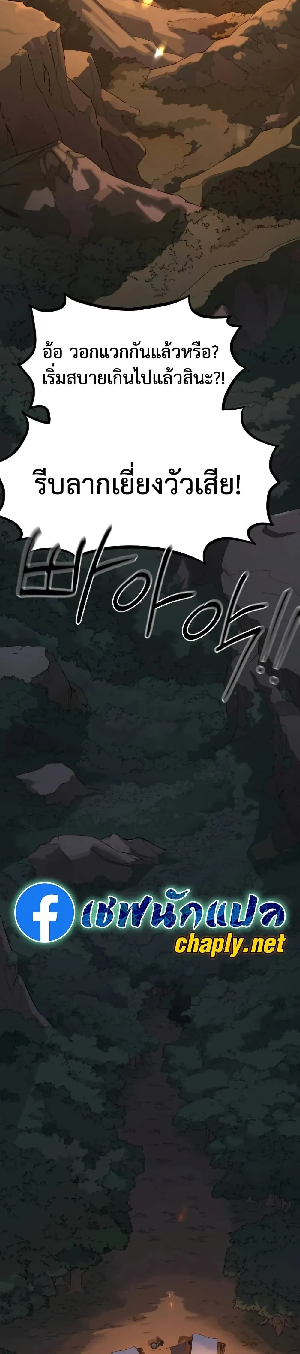 Return of the Flowery Mountain Sect หวนค_นส_ฮวาซาน ตอนที่ ตอนที่ 153 ( ซีซั่นใหม่ ) รูปที่ 18