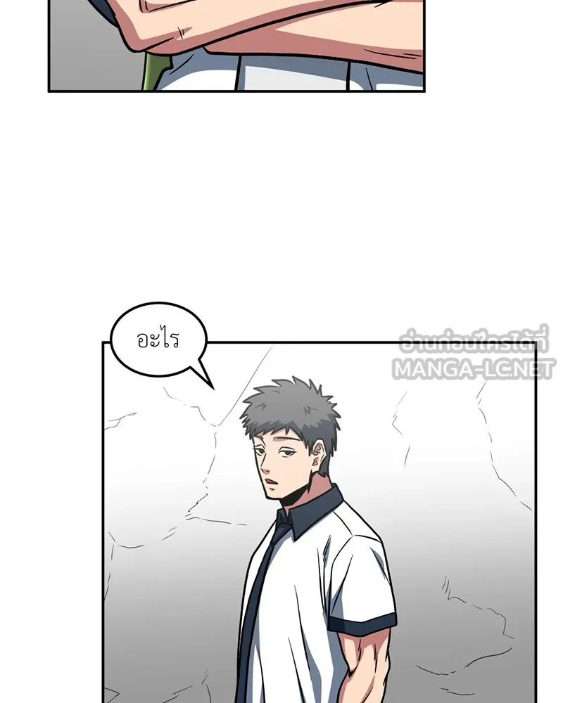 โรงเรียนสัตว์กินเนื้อ ตอนที่ 19 รูปที่ 21