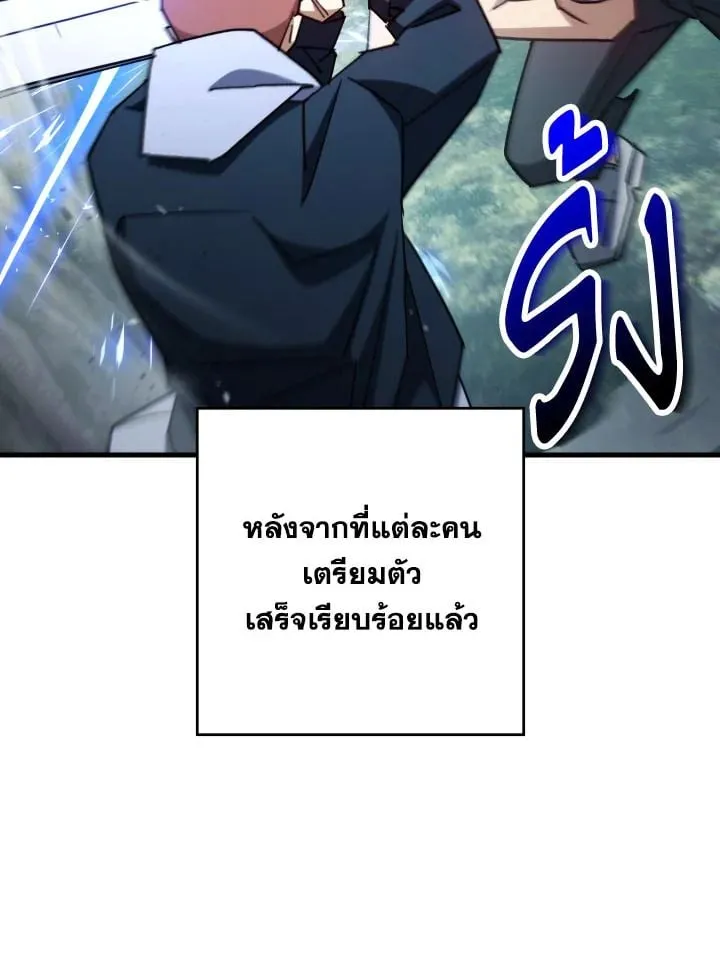 The Hero Returns ตอนที่ ตอนที่ 80 รูปที่ 80