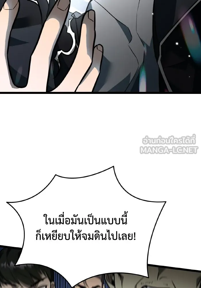 การแข่งขันของผู้เกิดใหม่ ตอนที่ 14 รูปที่ 87