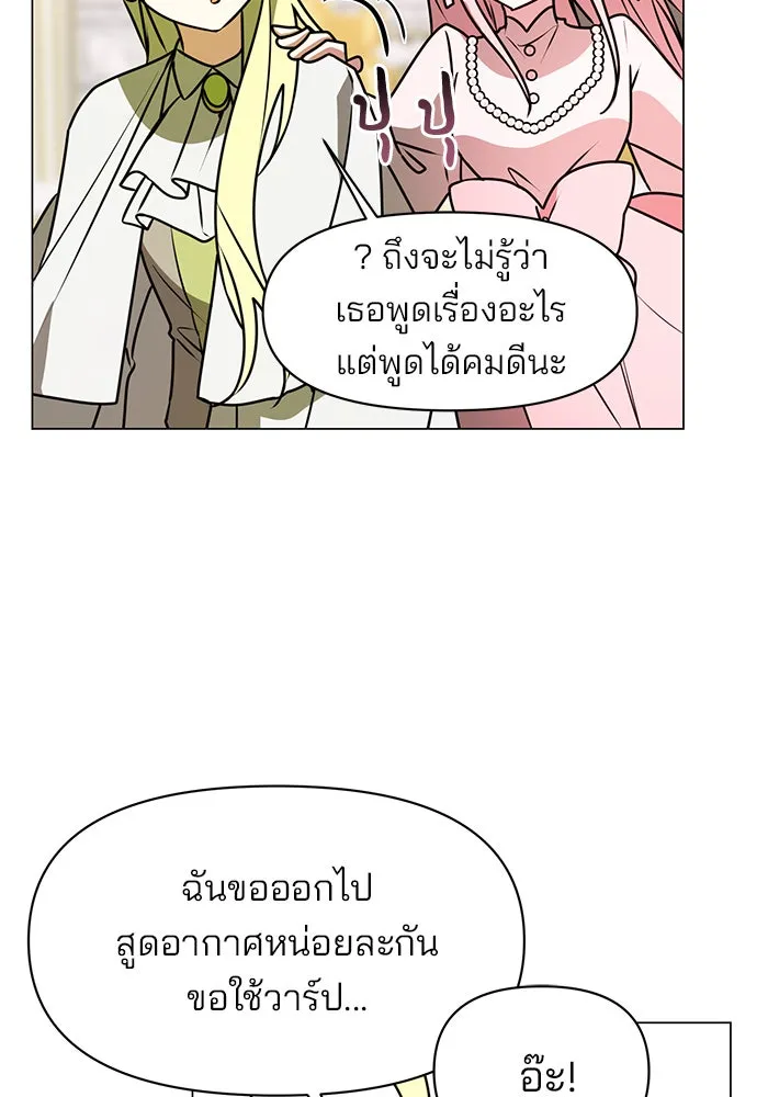 อะคาเดมีนี้เห็นทีจะเจ๊ง ตอนที่ 83 รูปที่ 89