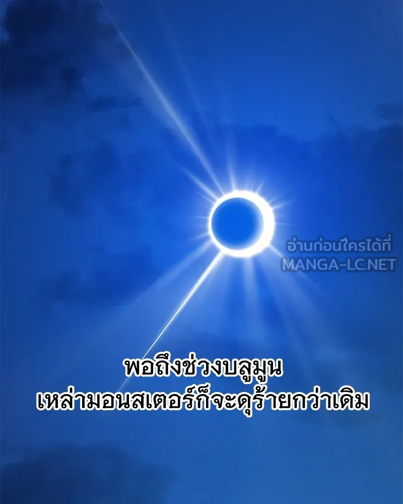 ปลูกผักพิชิตหอคอย ตอนที่ 54 รูปที่ 162