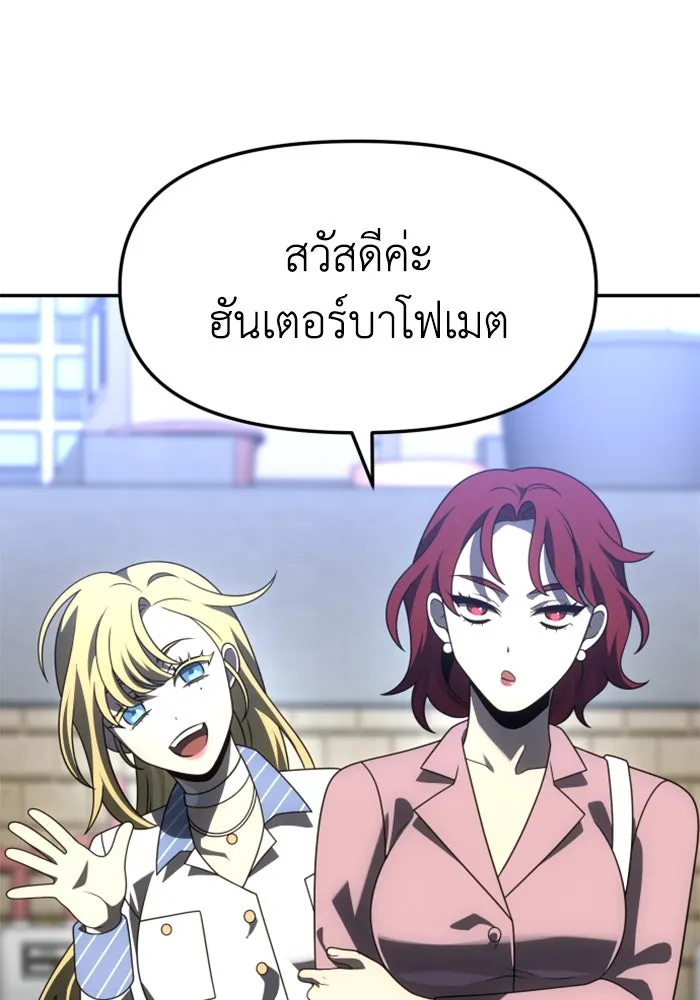 อดีตบอสหอคอย ตอนที่ 73 รูปที่ 77