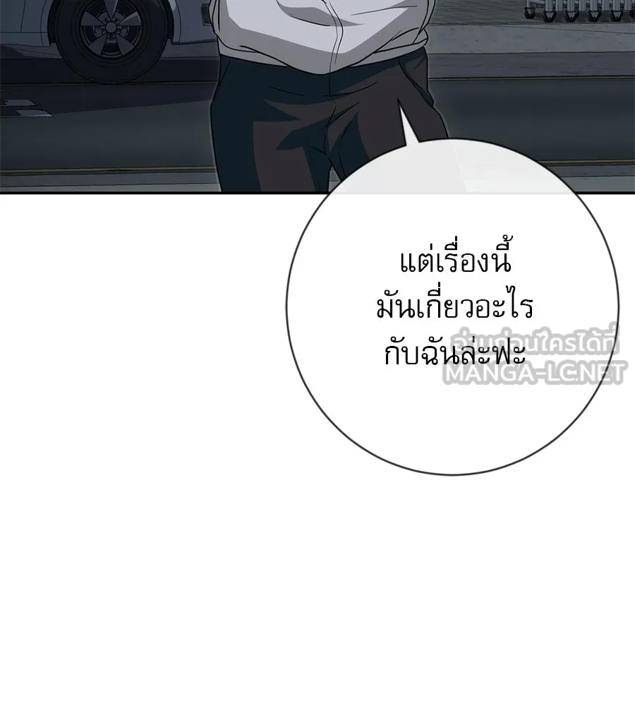คอลเซ็นเตอร์เปลี่ยนชีวิต ตอนที่ 6 โอกาสสุดท้าย รูปที่ 249