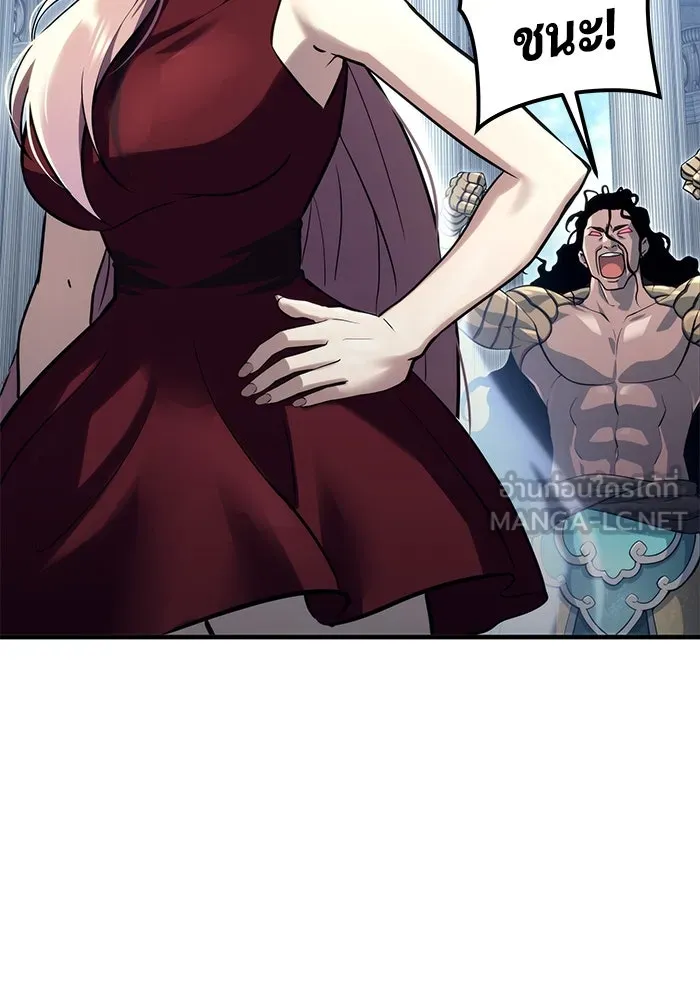 อูเร็ค มาซิโน่ ตอนที่ 10 ราชินีโลมา รูปที่ 129