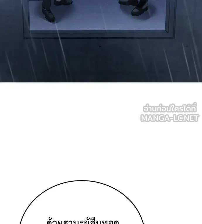 มัจจุราชชุดแดง ตอนที่ 14 รูปที่ 121